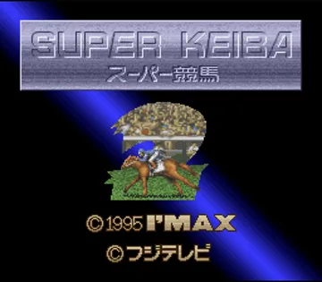 Super Keiba 2 (Japan) screen shot title